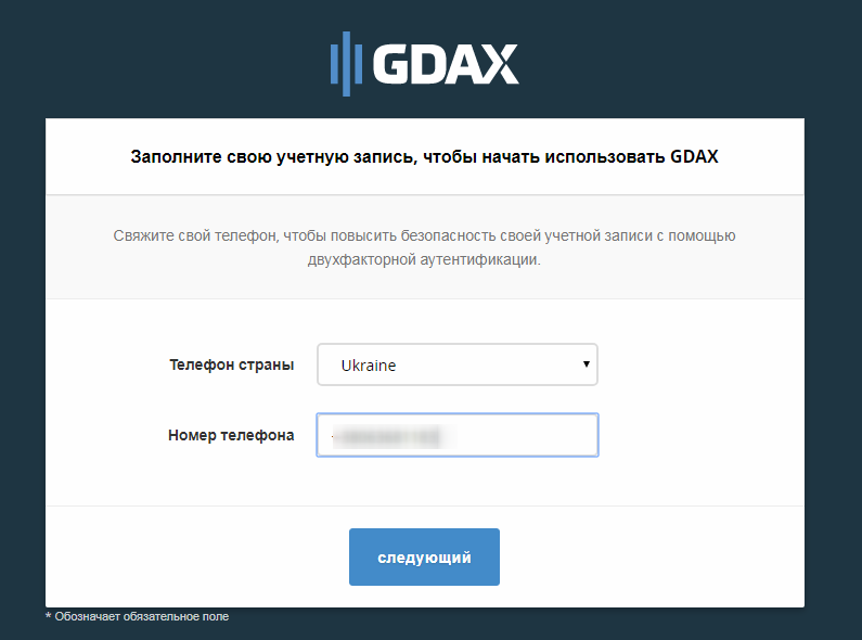 Дискриминирующая деятельность биржи криптовалют GDAX