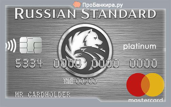 банк в кармане русский стандарт