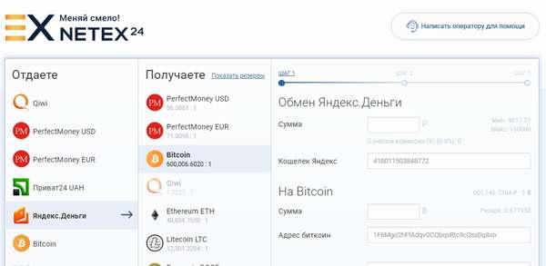 Инструкция по покупке криптовалюты через Яндекс.Деньги