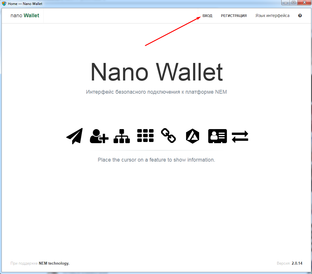 Восстановление NEM Nano Wallet