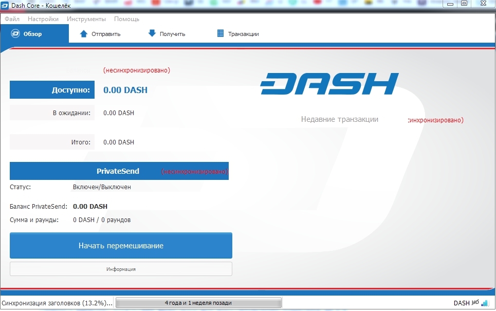 Безопасное хранение создаем кошелек Dash