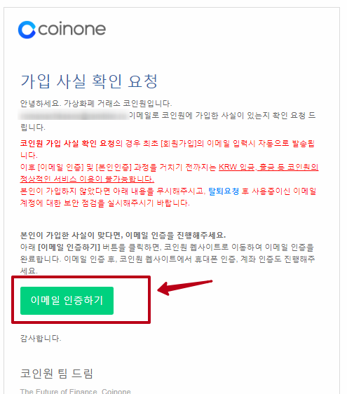 Обзор своеобразной южнокорейской биржи криптовалют Coinone