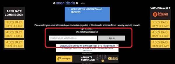 Вход в moon bitcoin вывести биткоин на сбербанк