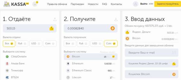 Инструкция по покупке криптовалюты через Яндекс.Деньги