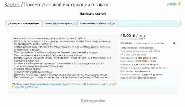 Как заработать деньги в интернете от 200 до 500 рублей в день?