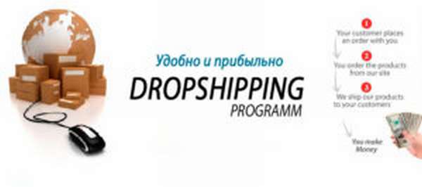2-magaziny-s-dropshippingom-v-rossii