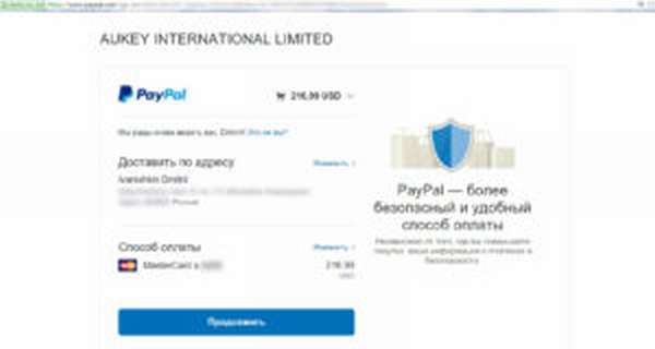 Окно оплаты в PayPal