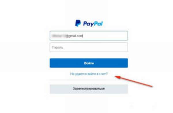 Экран логина PayPal