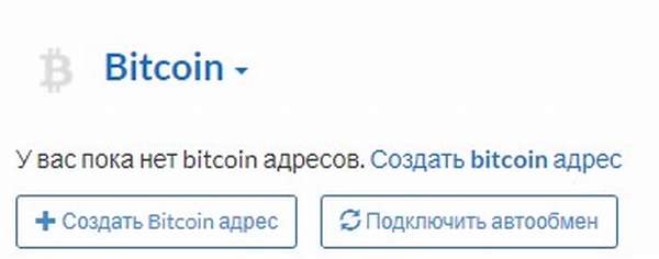 Криптовалюта Bitcoin в Cryptonator