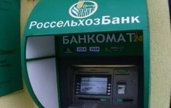 банкомат Промсвязьбанка