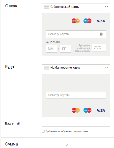 Яндекс Деньги: перевод с карты на карту онлайн или через мобильное приложение, как открыть счет и выводить деньги, пополнение через телефон МТС