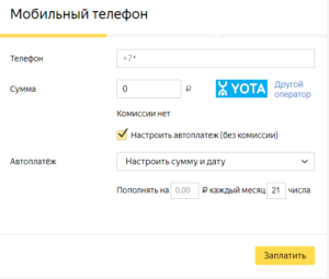 Как перевести Яндекс Деньги на телефон