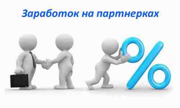 Заработок в интернете без вложений от 10$ в день в Украине