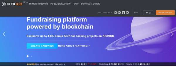 Сайт KickICO
