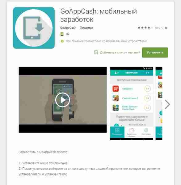Мобильный заработок денег лучшие приложения для заработка денег на Андроид и iOS