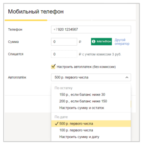 Как перевести деньги с Яндекса на Мегафон